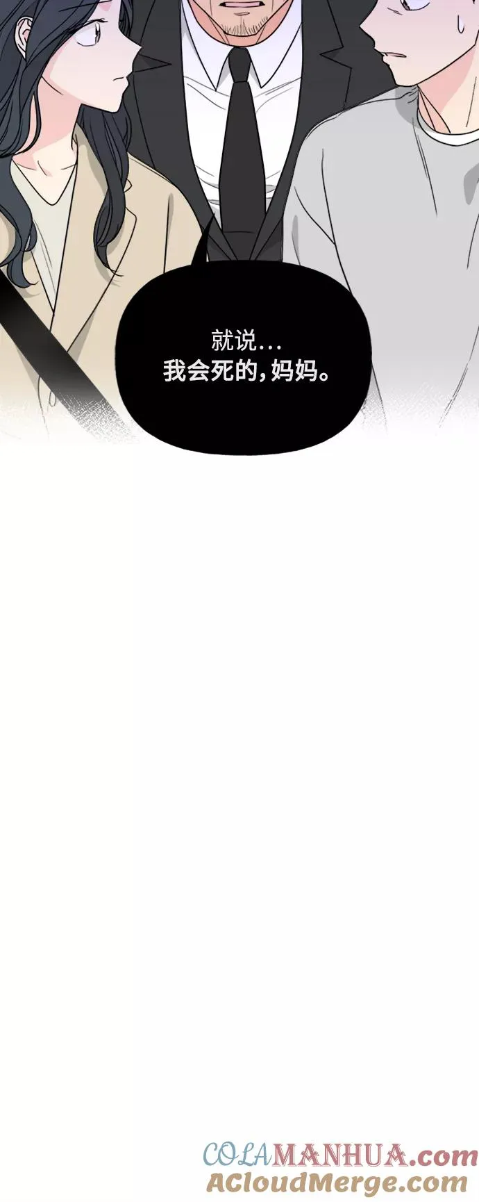 第82话 第7页