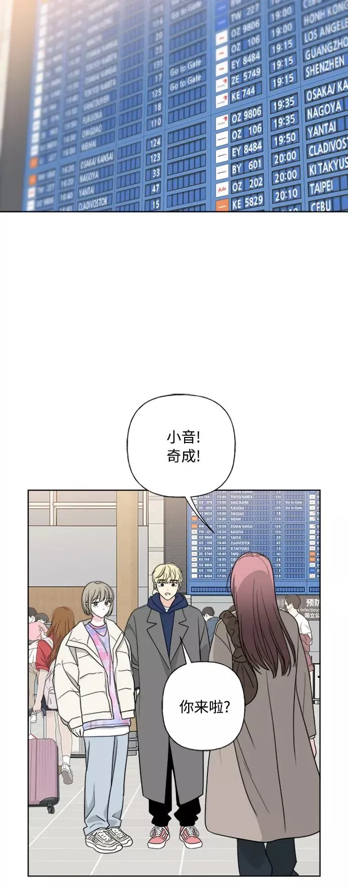 第82话 第9页