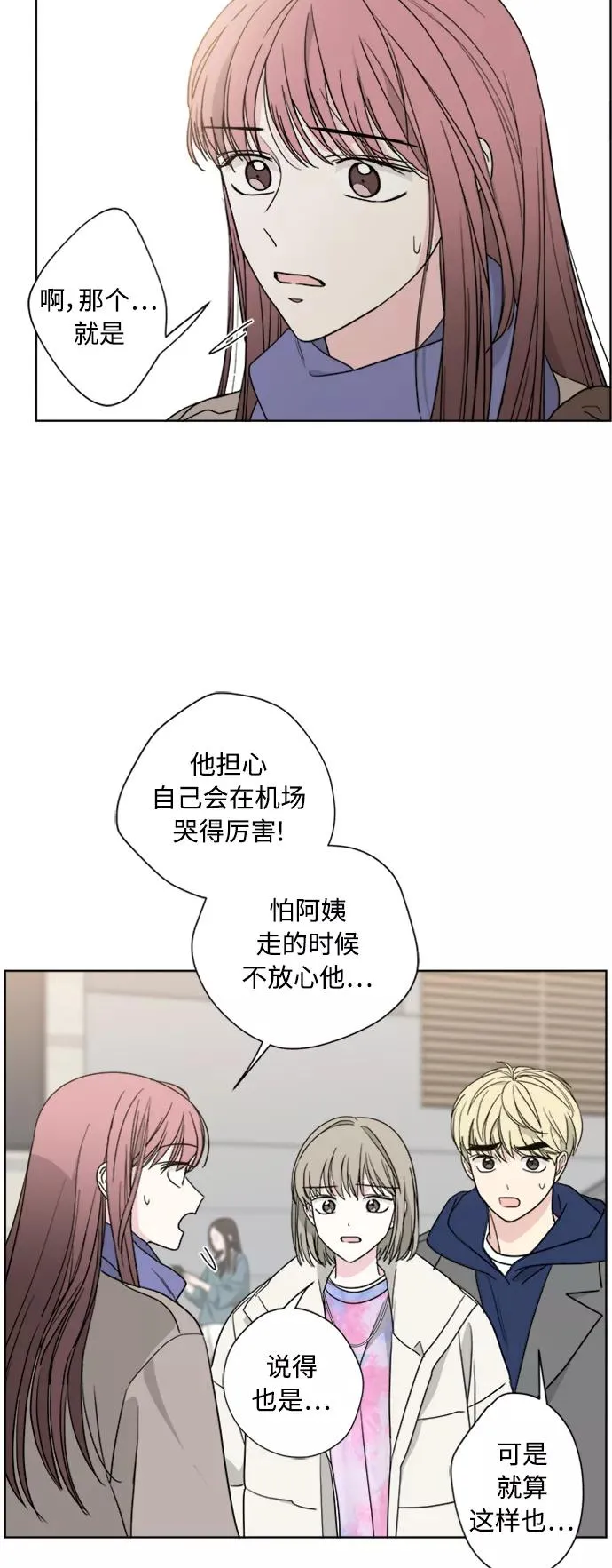 第82话 第11页