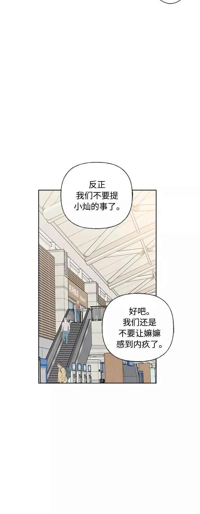 第82话 第12页