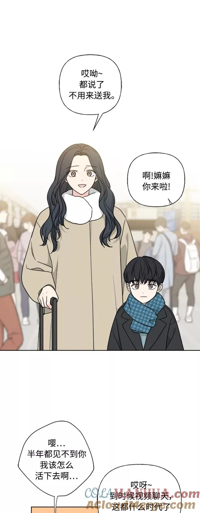 第82话 第13页
