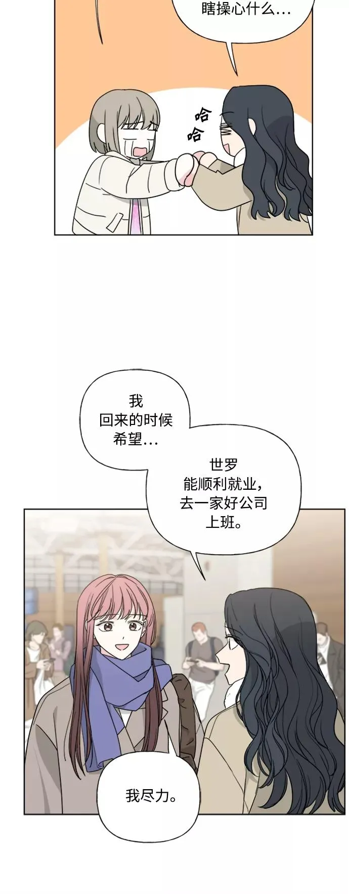 第82话 第14页