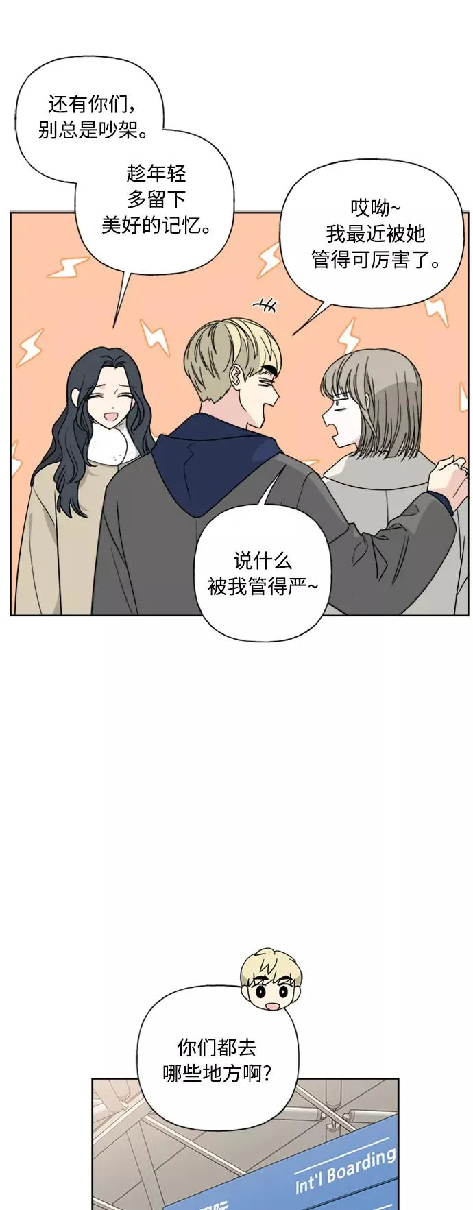 第82话 第15页