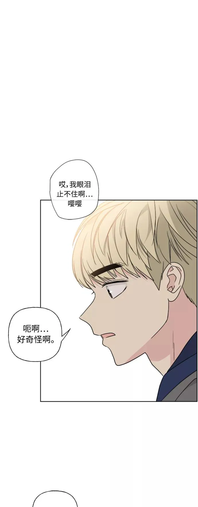 第82话 第17页