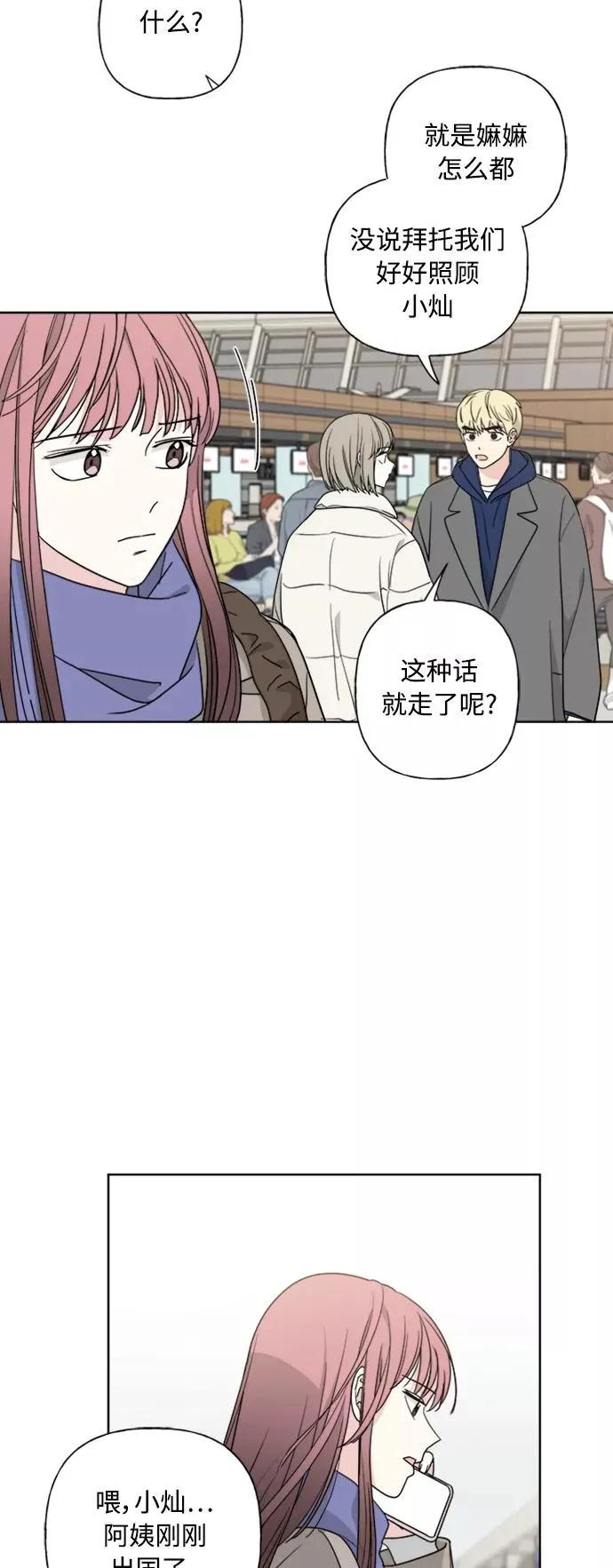 第82话 第18页