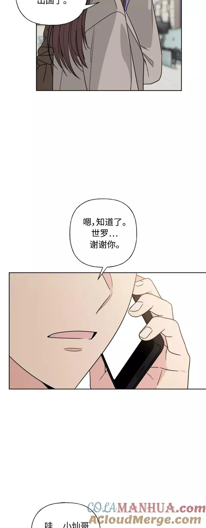第82话 第19页