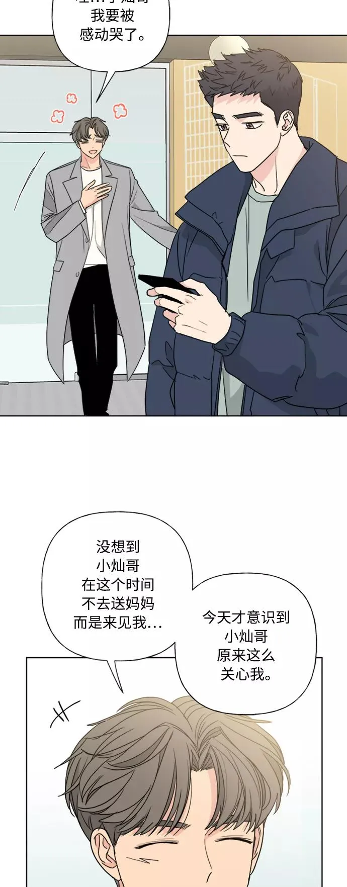 第82话 第20页