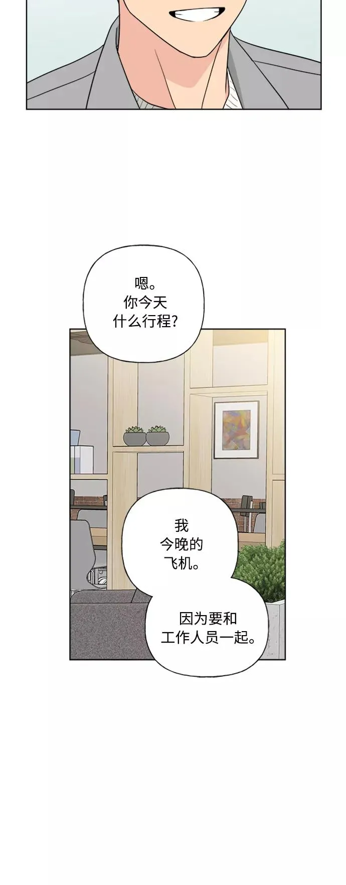 第82话 第21页