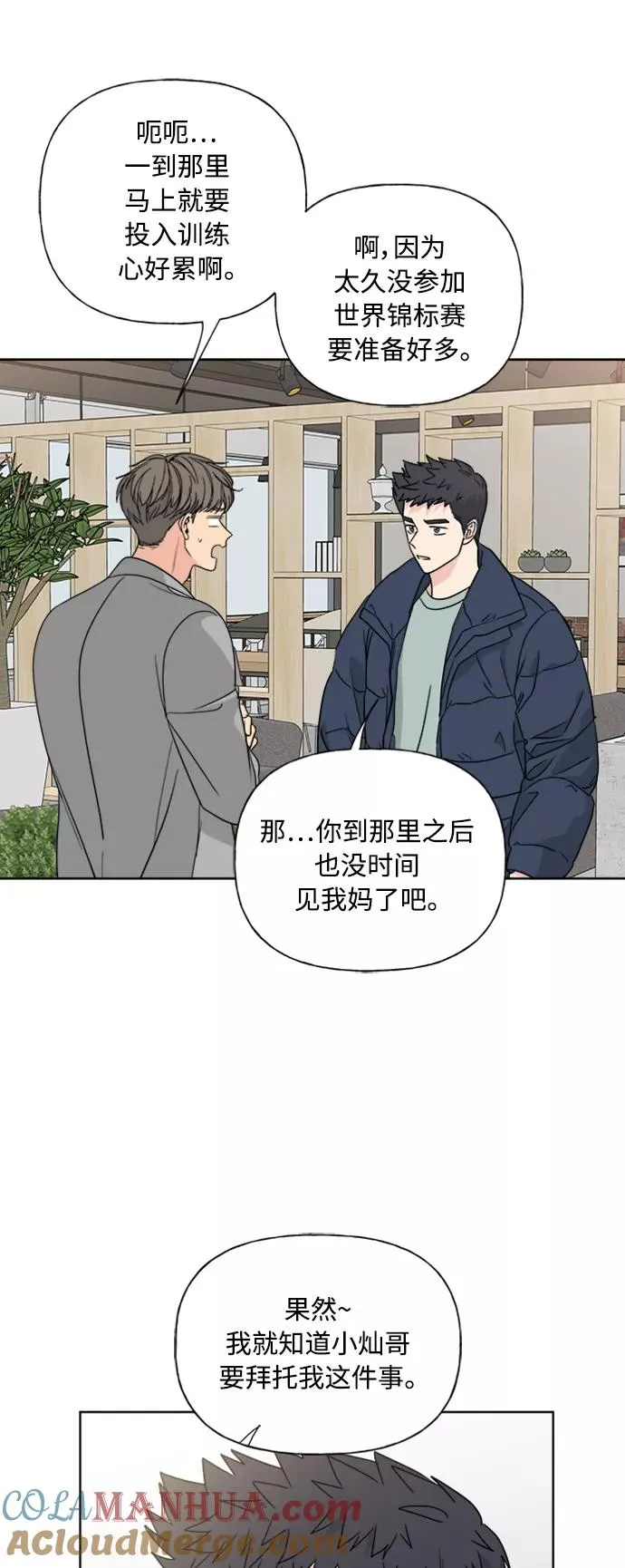 第82话 第22页