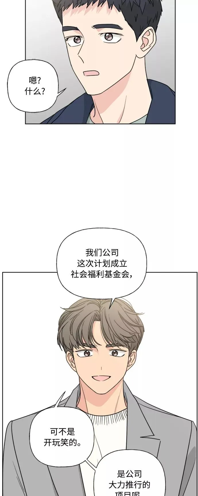 第82话 第23页