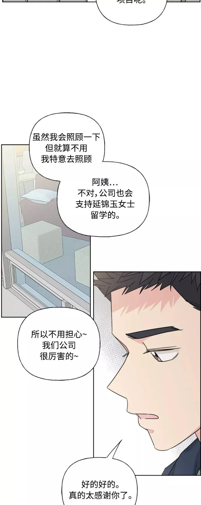 第82话 第24页
