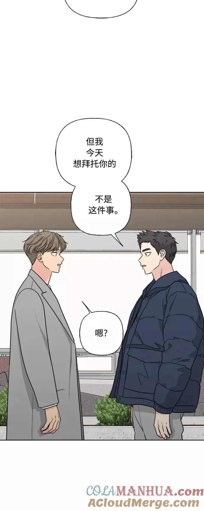 第82话 第25页