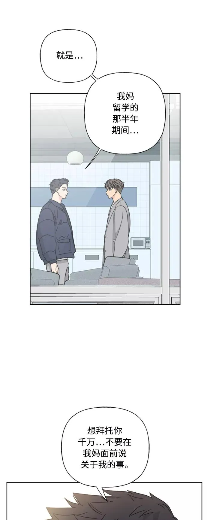 第82话 第26页
