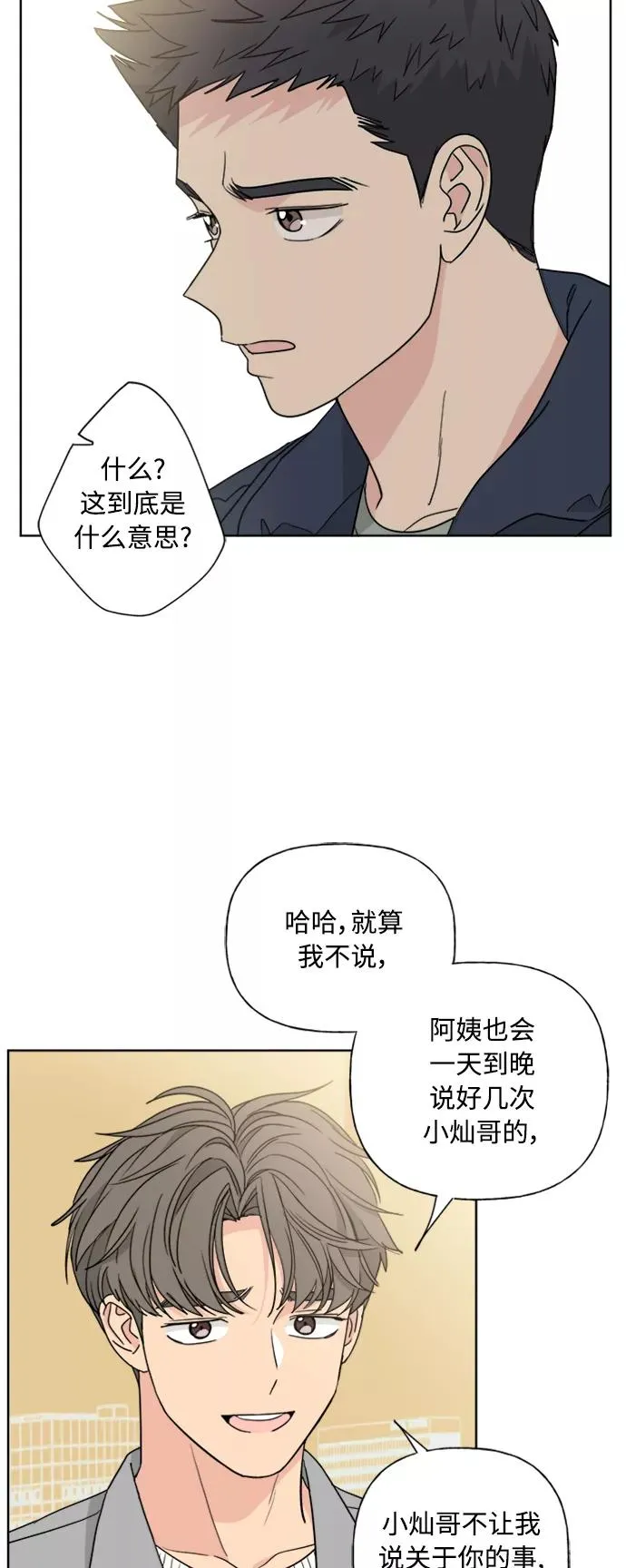 第82话 第27页