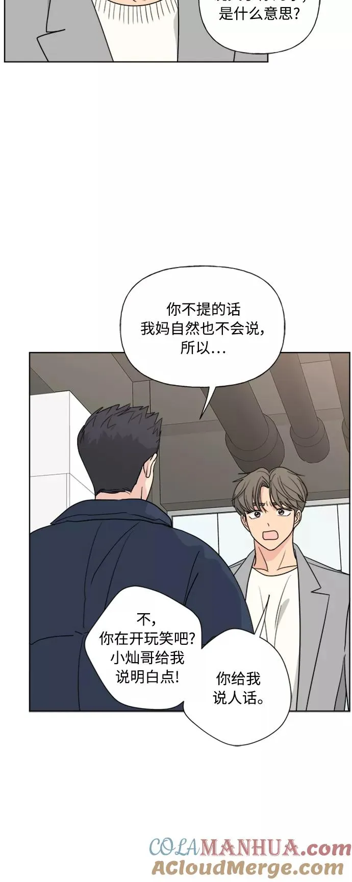 第82话 第28页