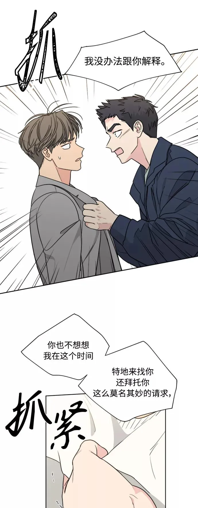 第82话 第29页