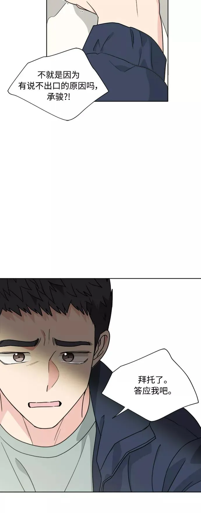 第82话 第30页