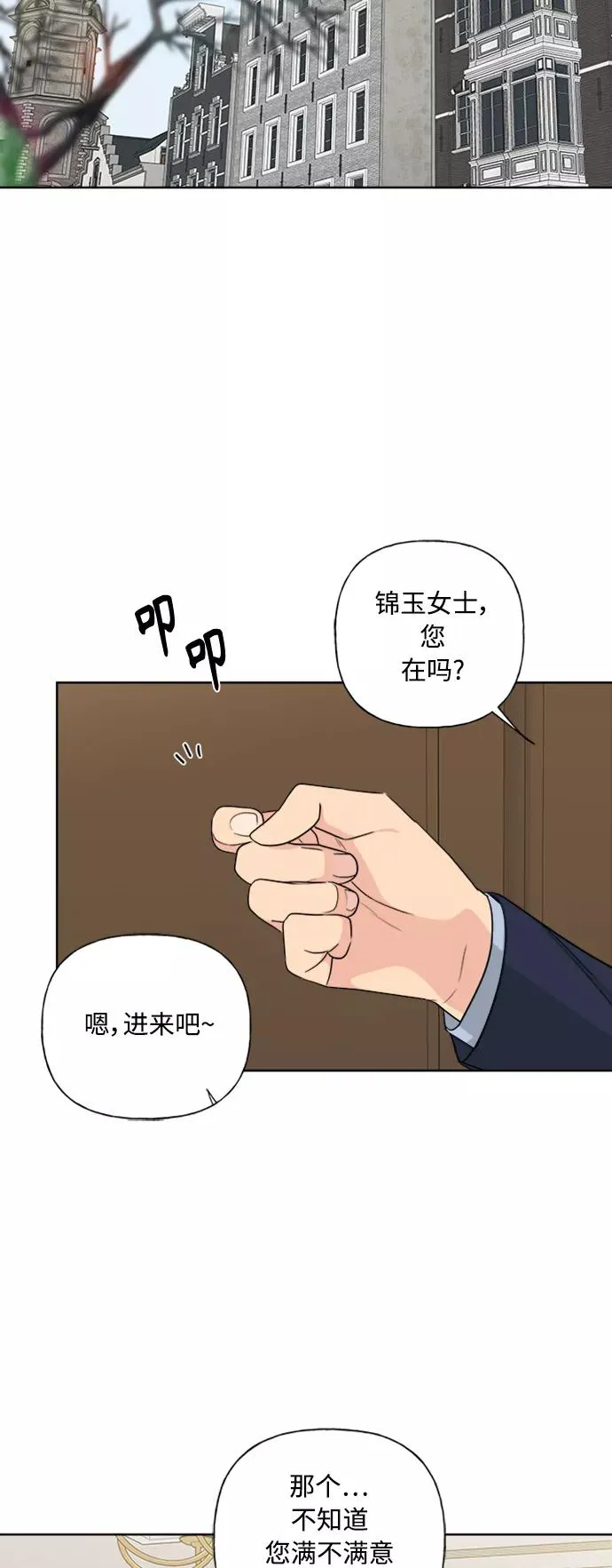 第82话 第33页