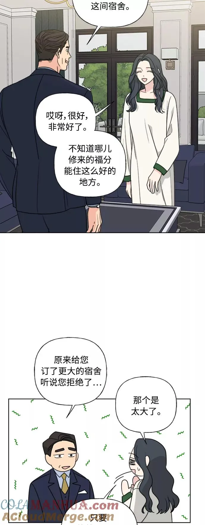 第82话 第34页