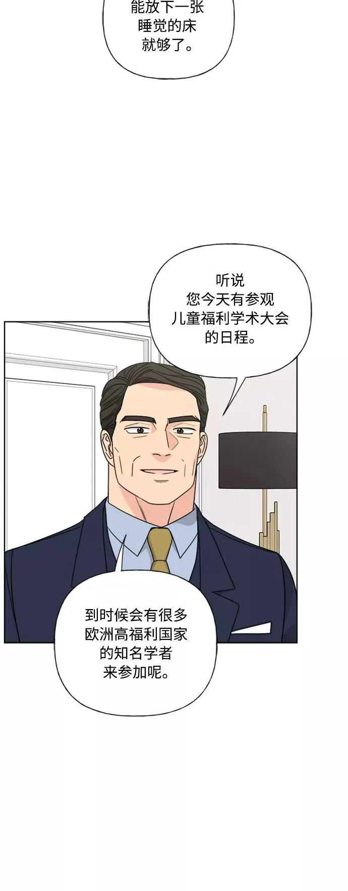 第82话 第35页