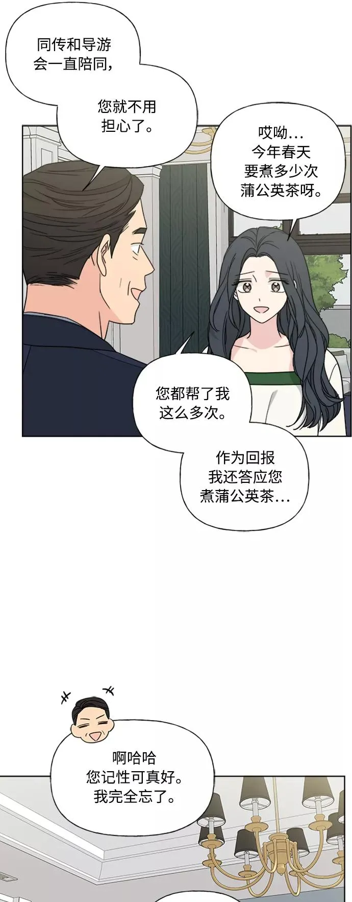 第82话 第36页