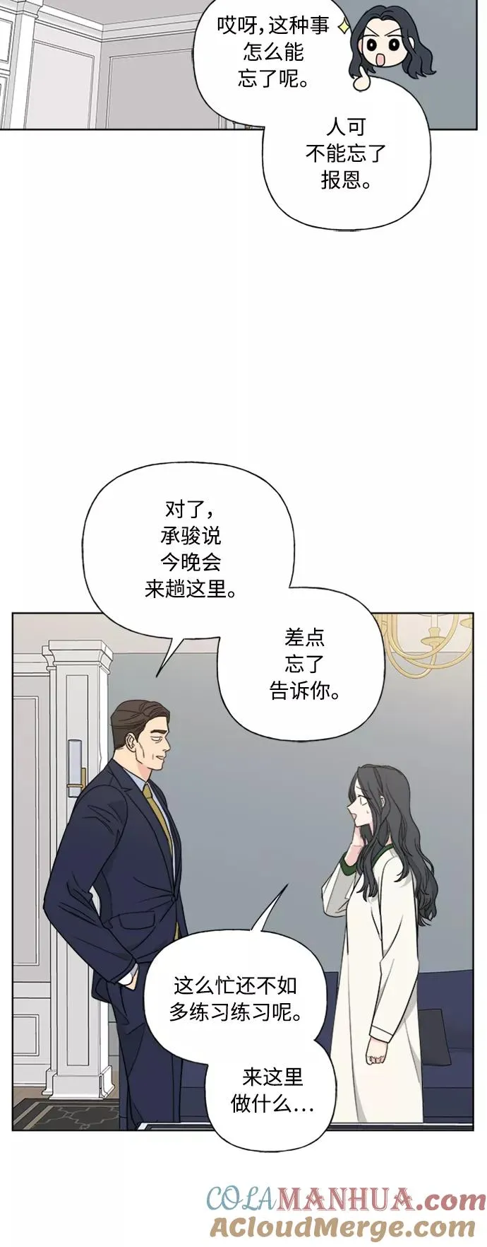 第82话 第37页