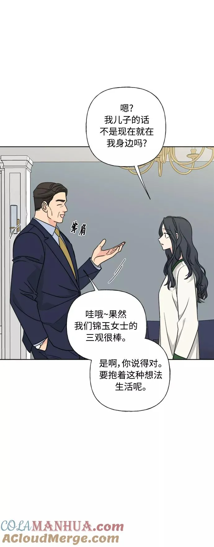 第82话 第40页