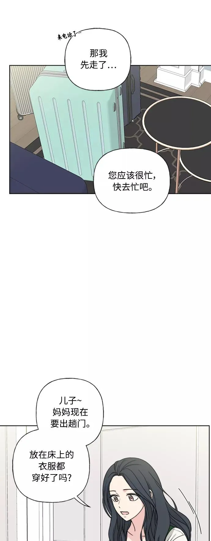 第82话 第41页