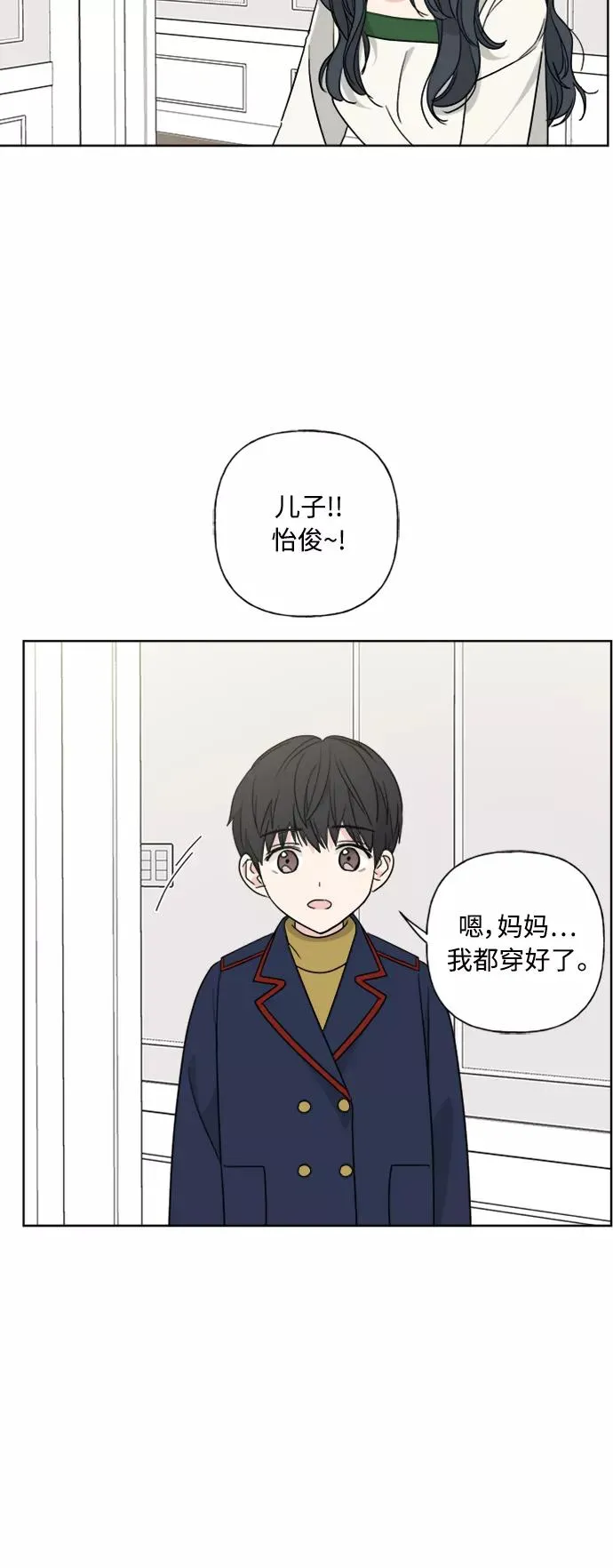 第82话 第42页