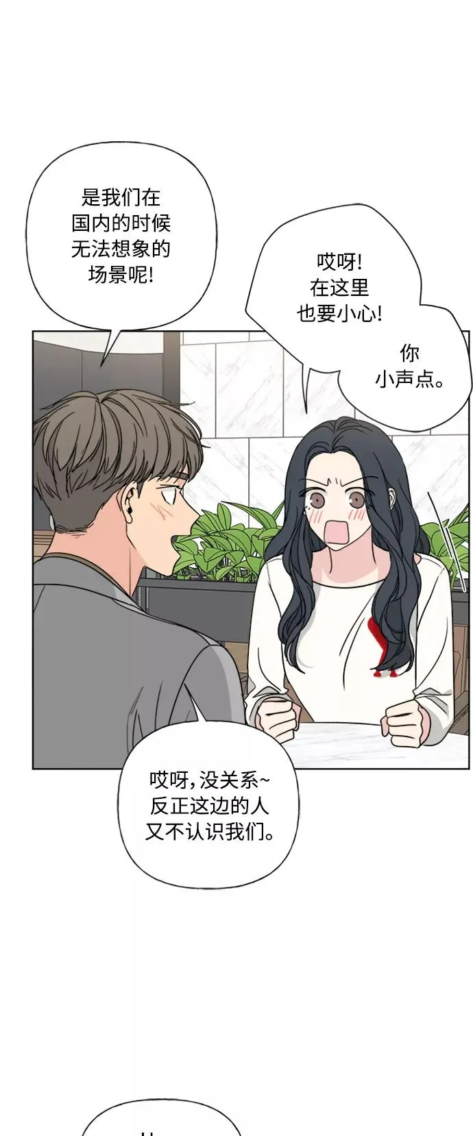 第82话 第45页