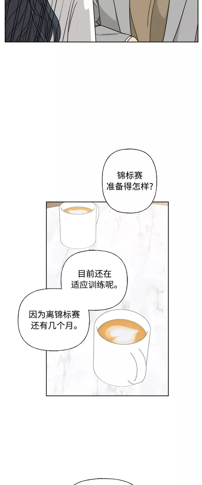第82话 第47页