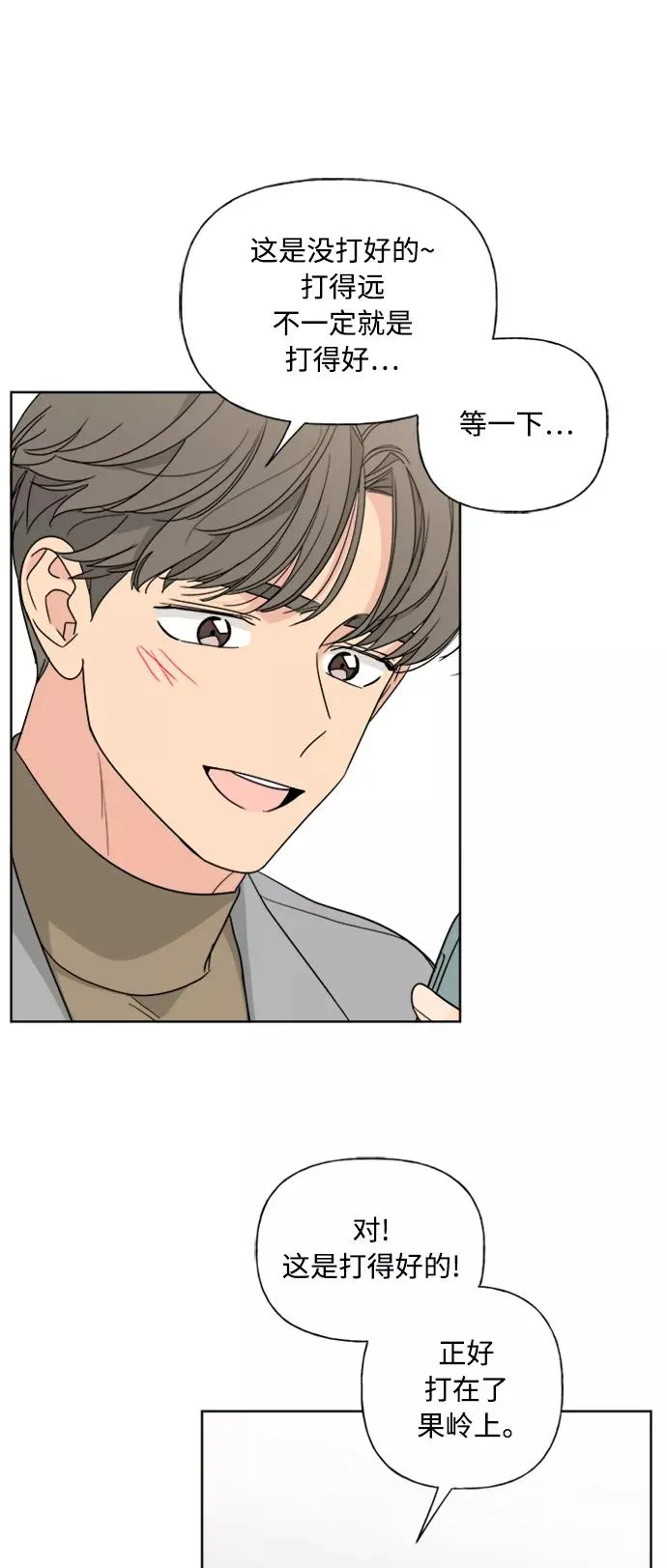 第82话 第50页