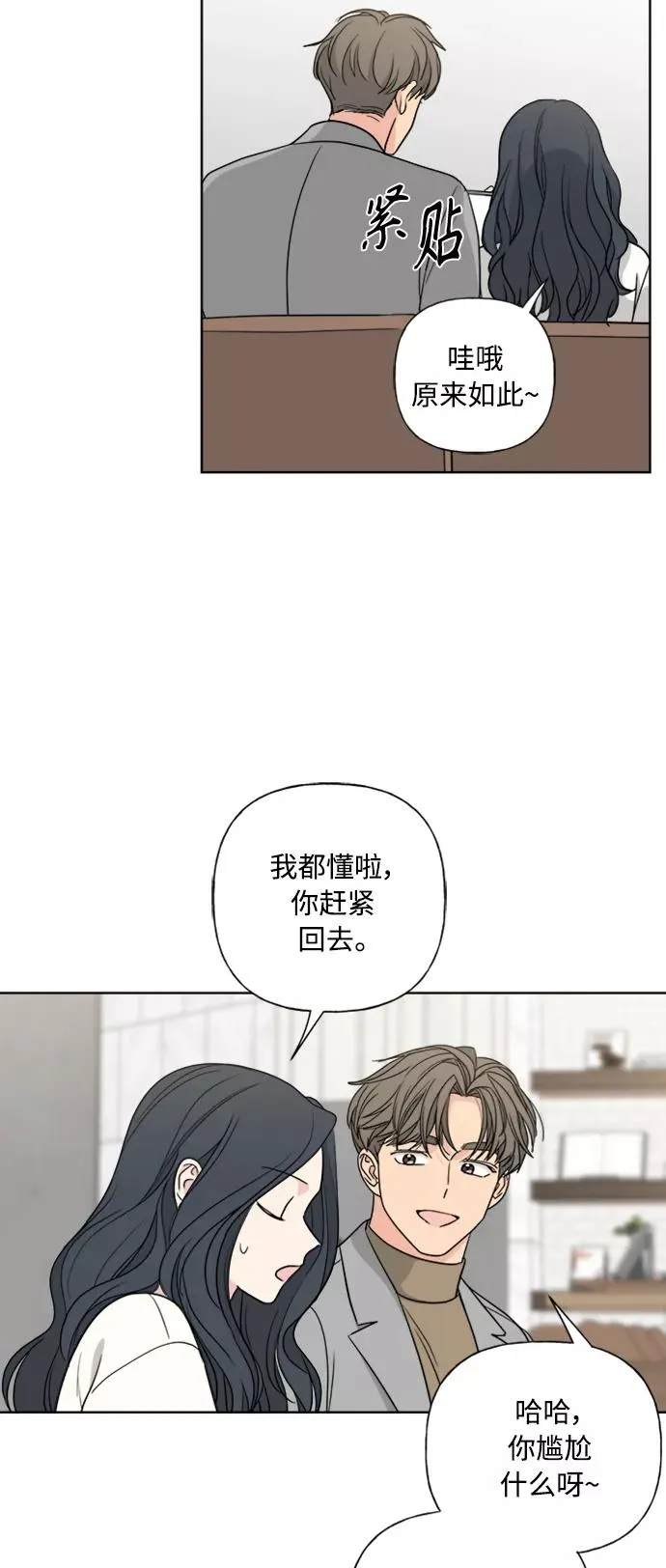 第82话 第51页