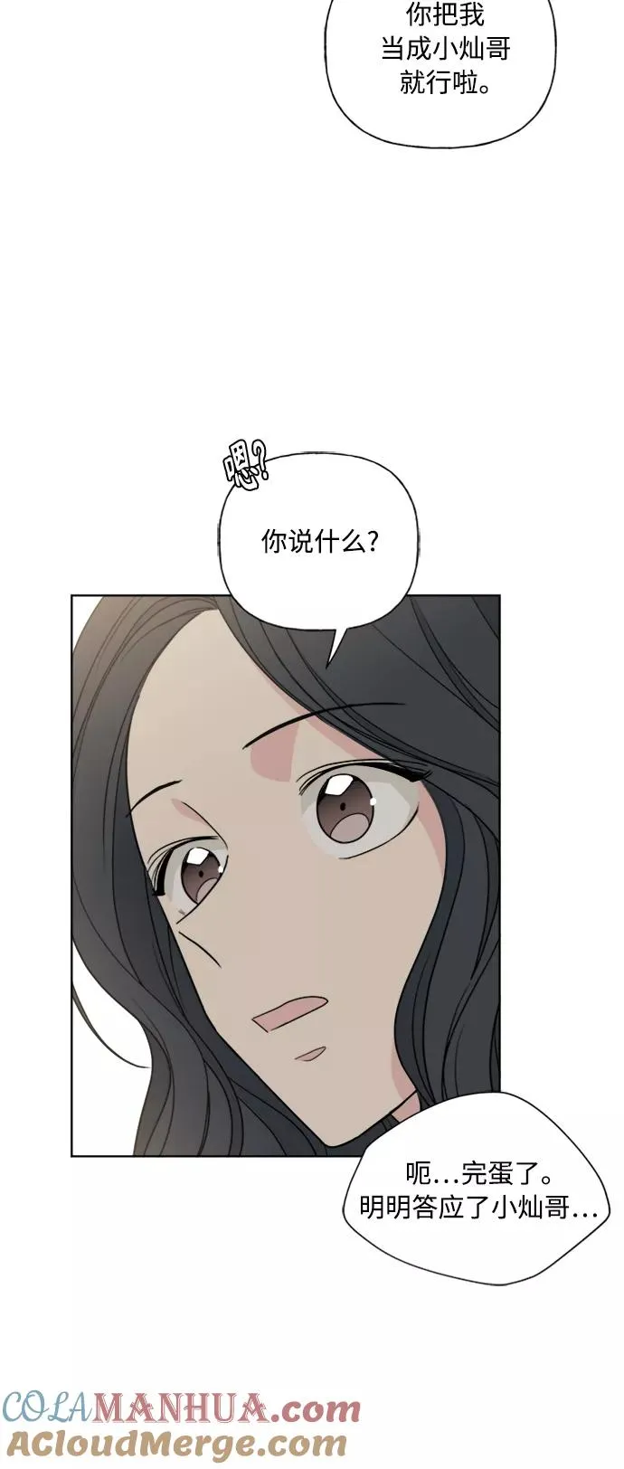 第82话 第52页