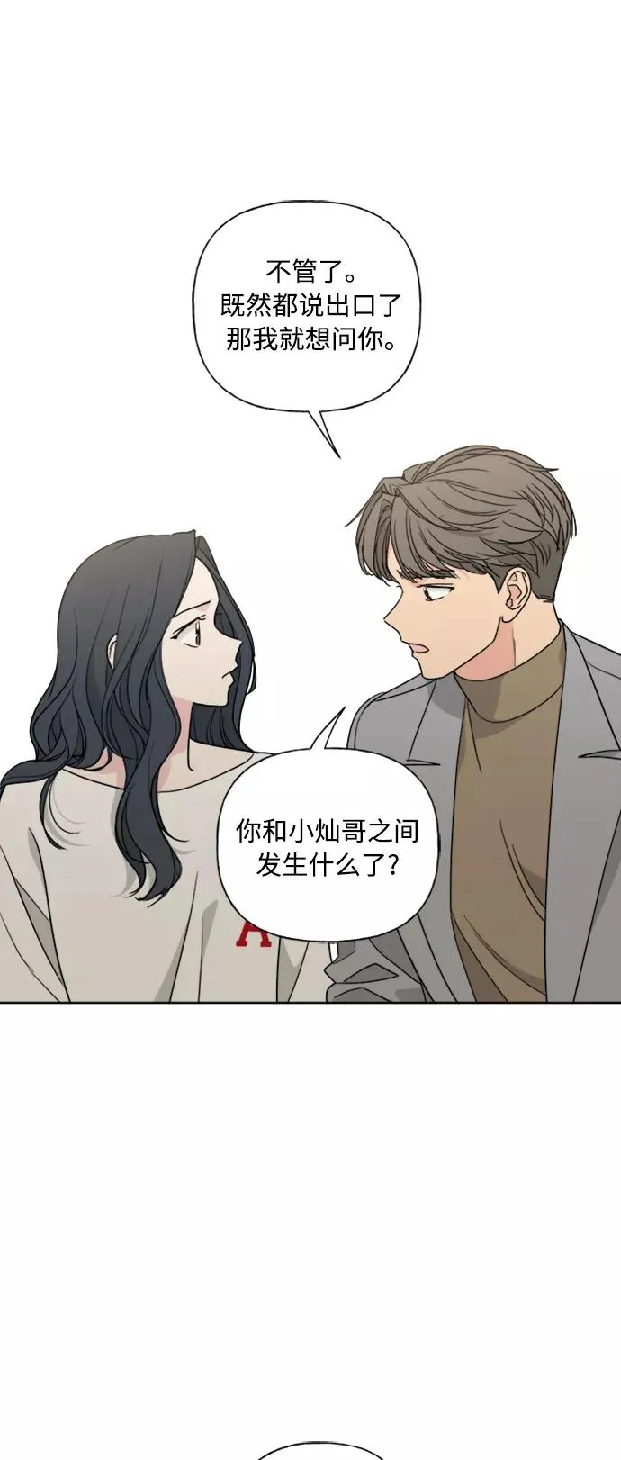 第82话 第53页
