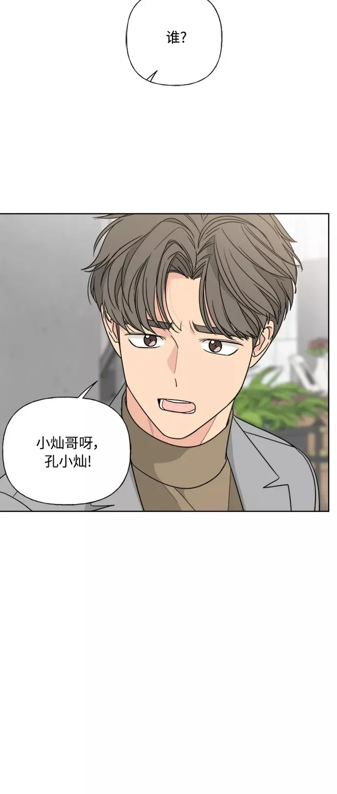 第82话 第54页