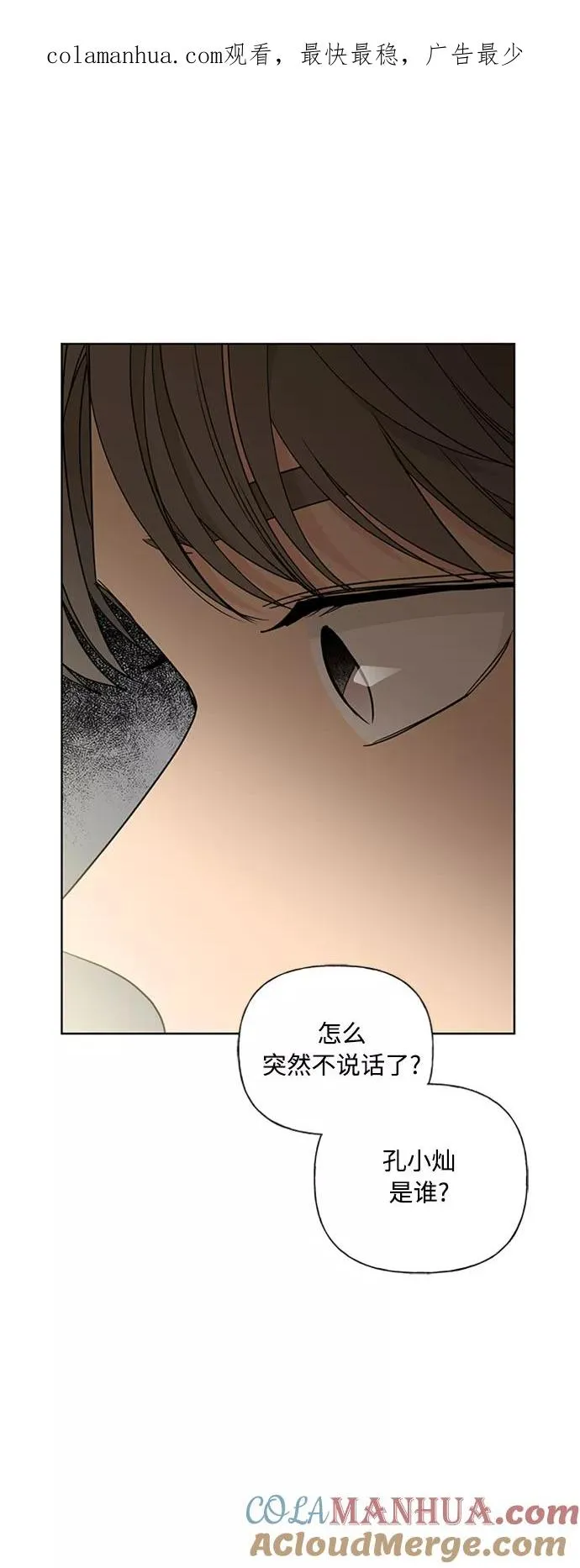 第83话 第1页