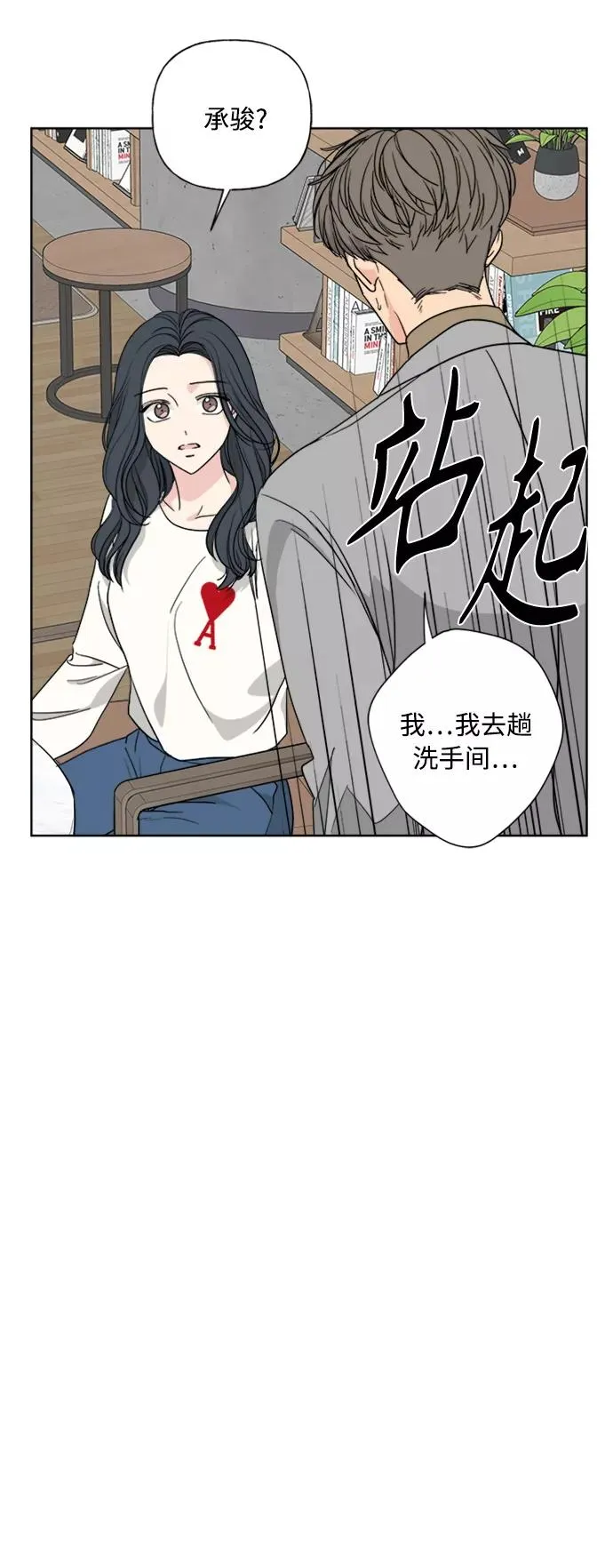 第83话 第2页