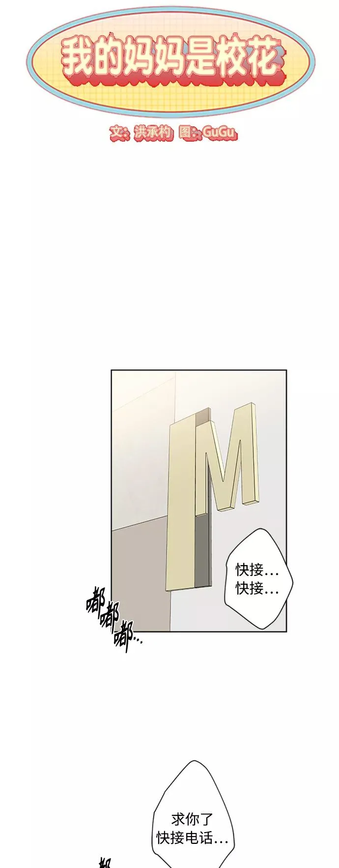 第83话 第3页