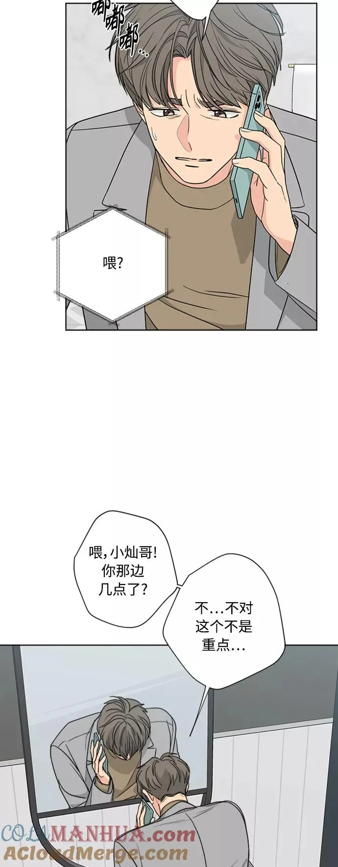 第83话 第4页