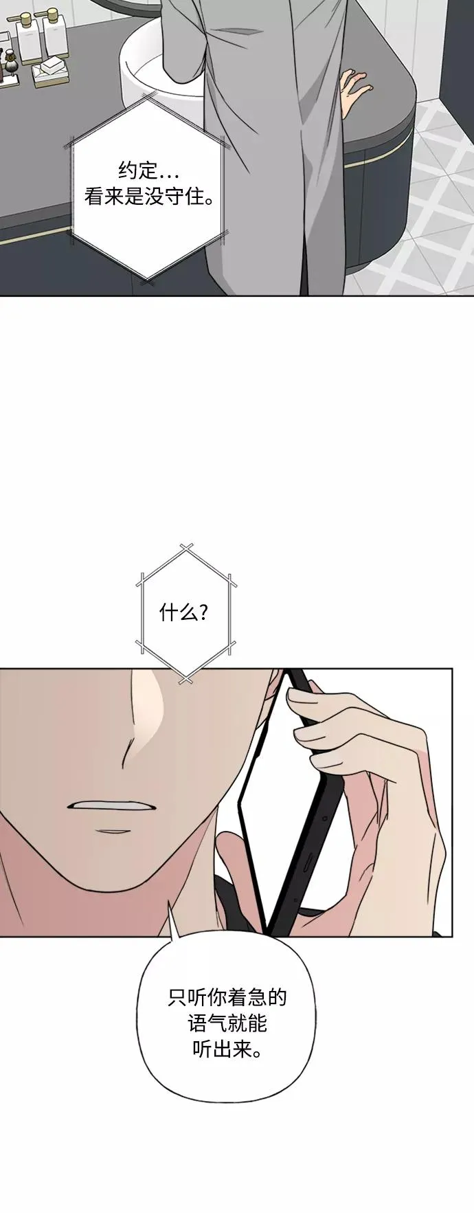 第83话 第5页