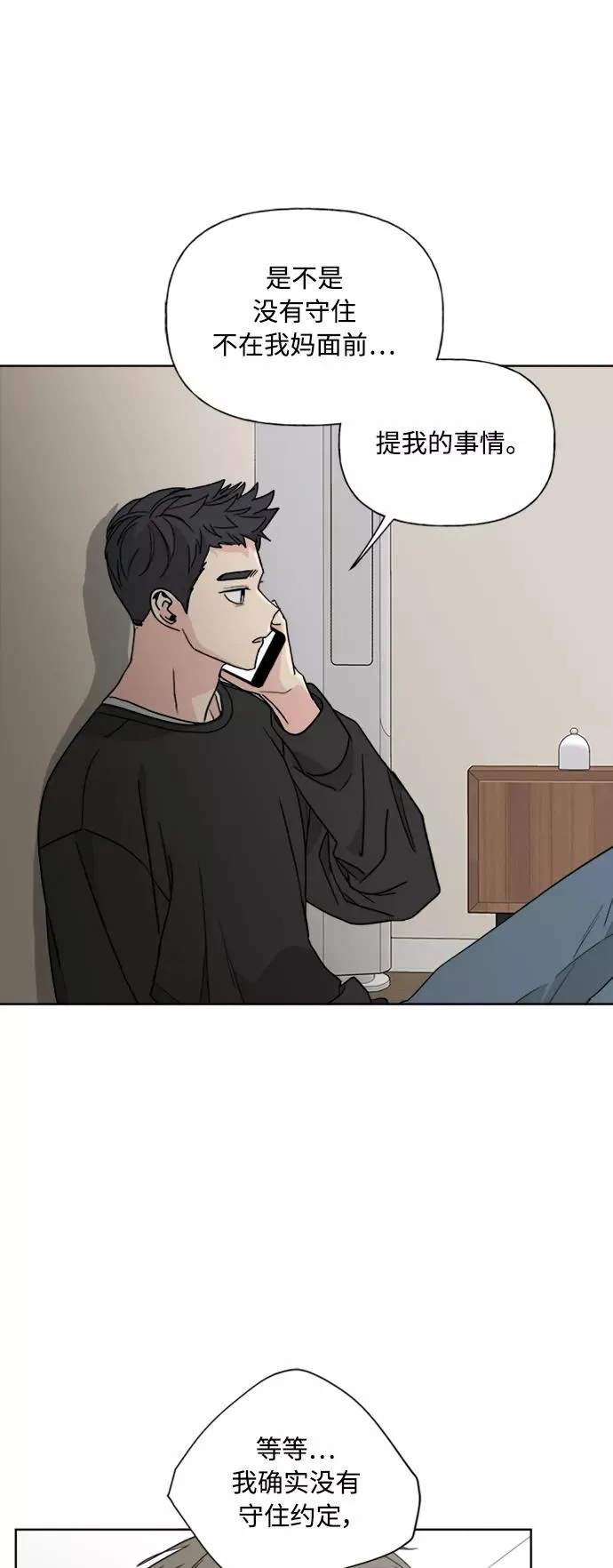 第83话 第6页