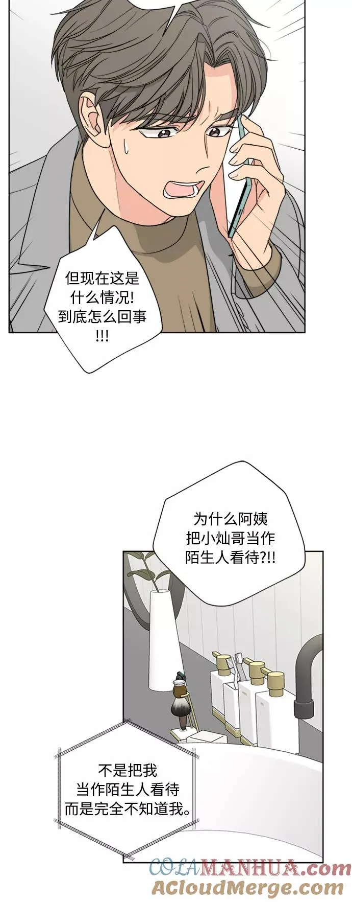 第83话 第7页