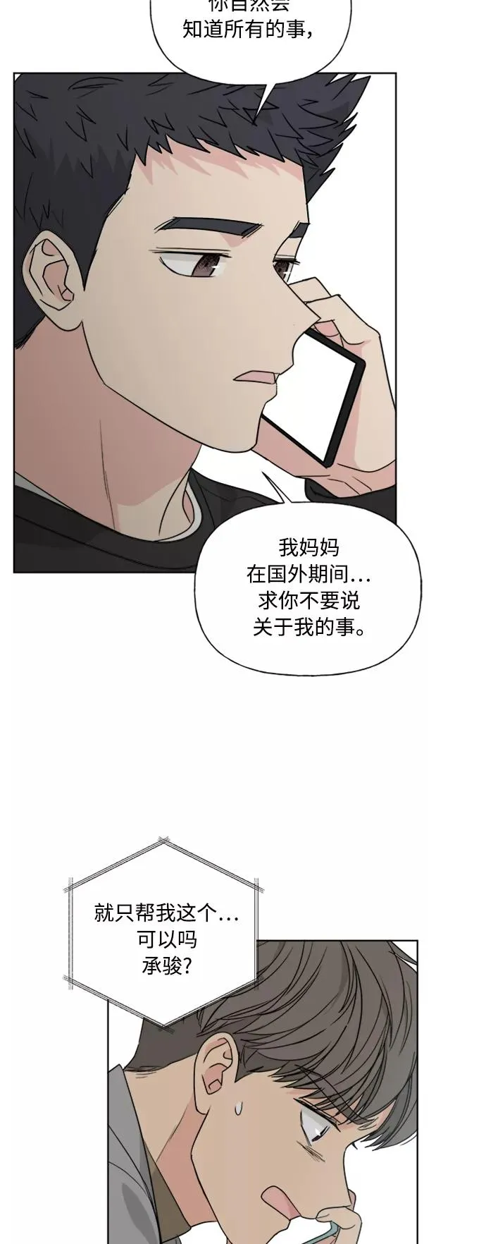 第83话 第9页