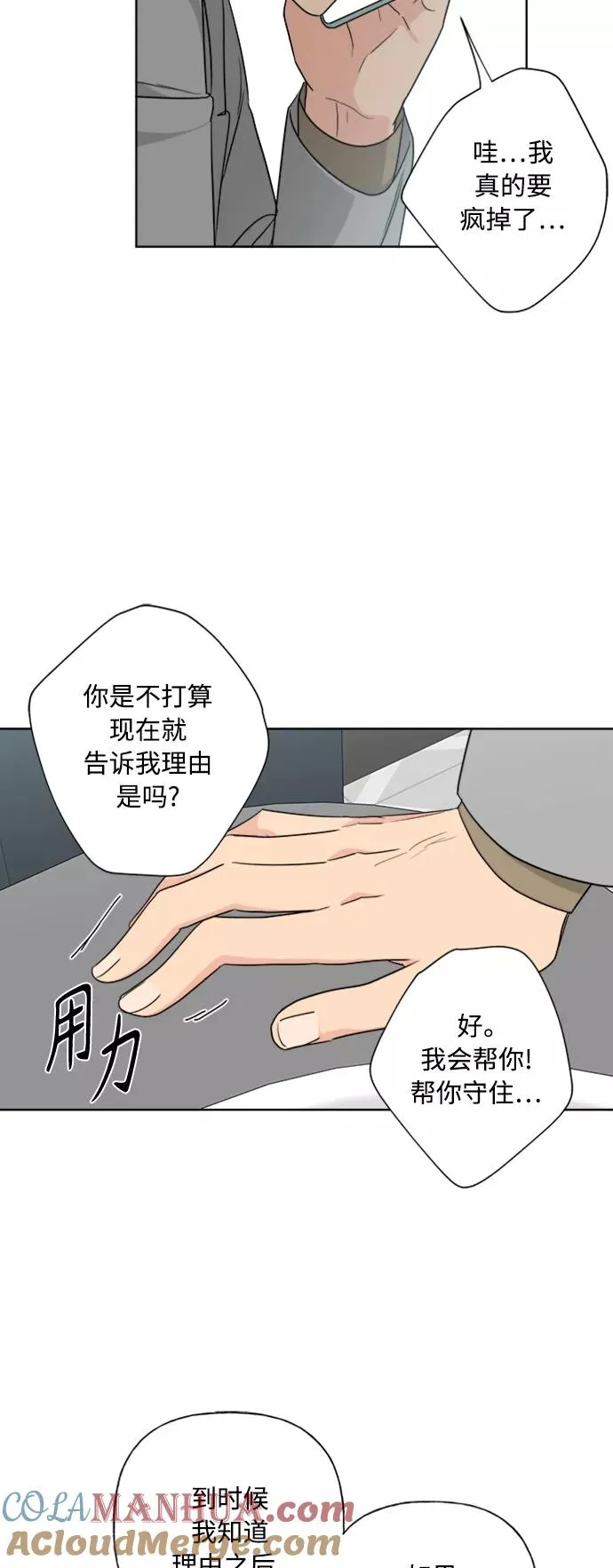 第83话 第10页