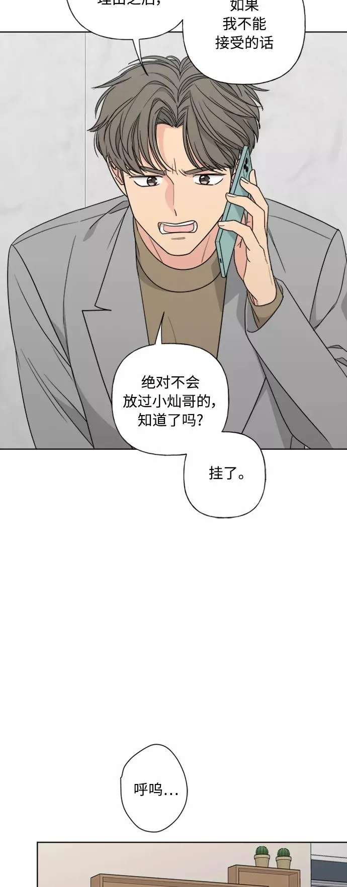第83话 第11页