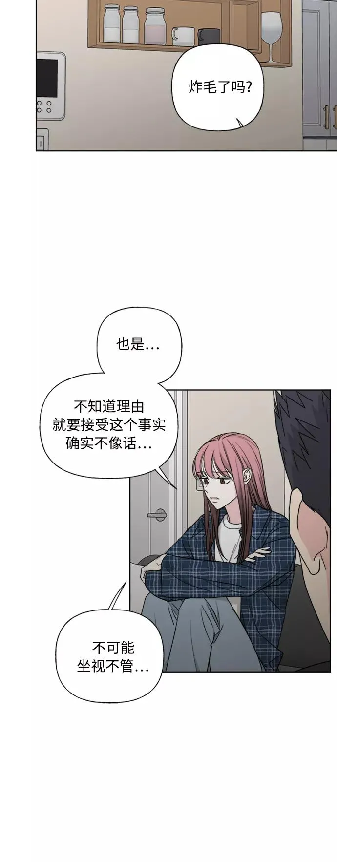 第83话 第12页
