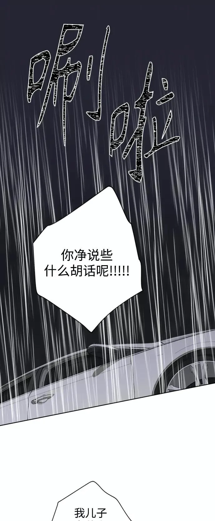 第83话 第15页