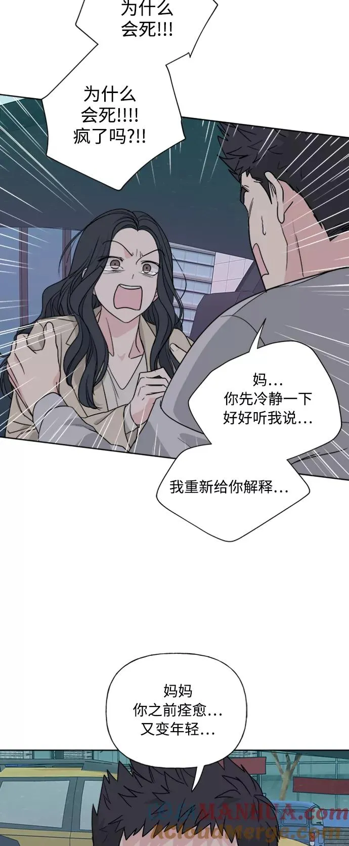 第83话 第16页