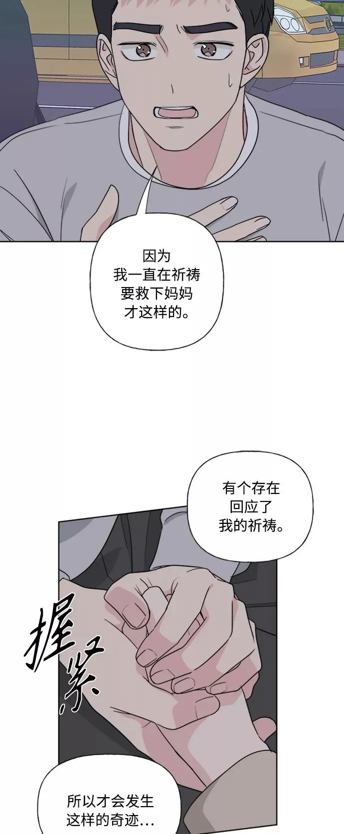 第83话 第17页